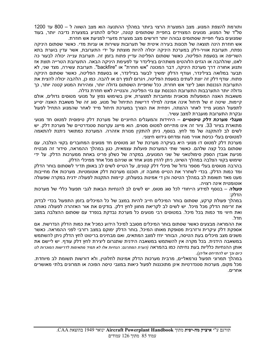 powerplant – עמוד 85