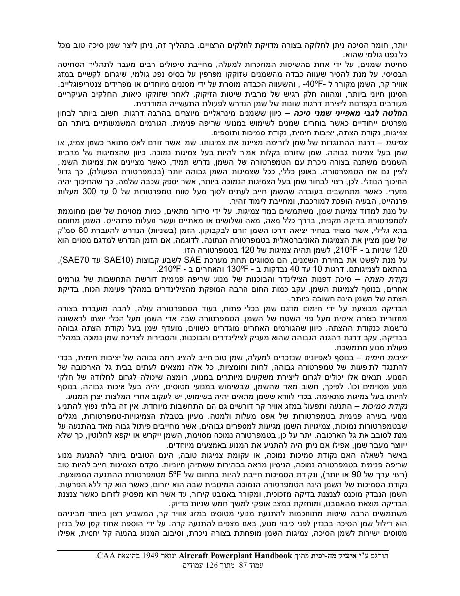 powerplant – עמוד 87