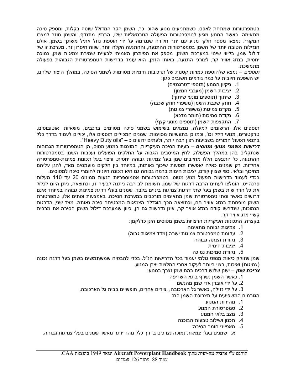 powerplant – עמוד 88
