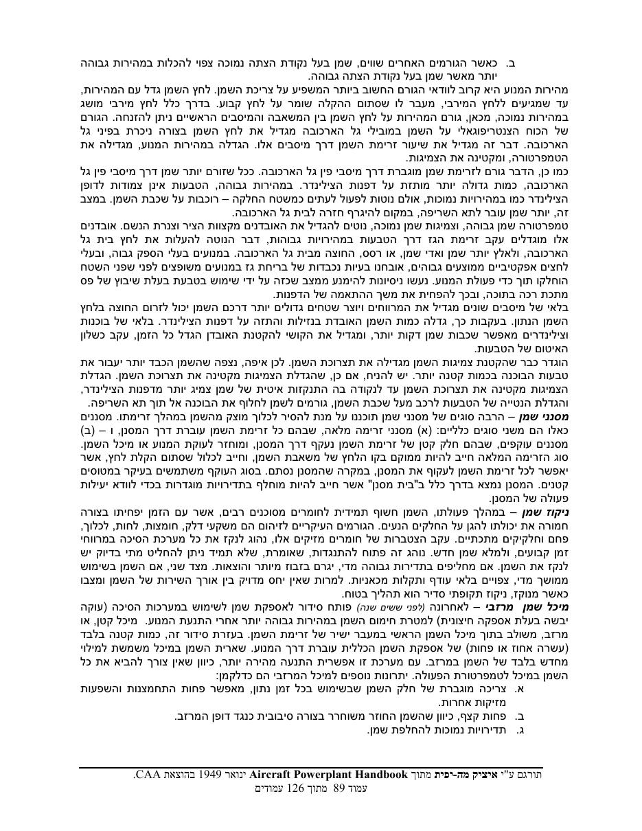 powerplant – עמוד 89