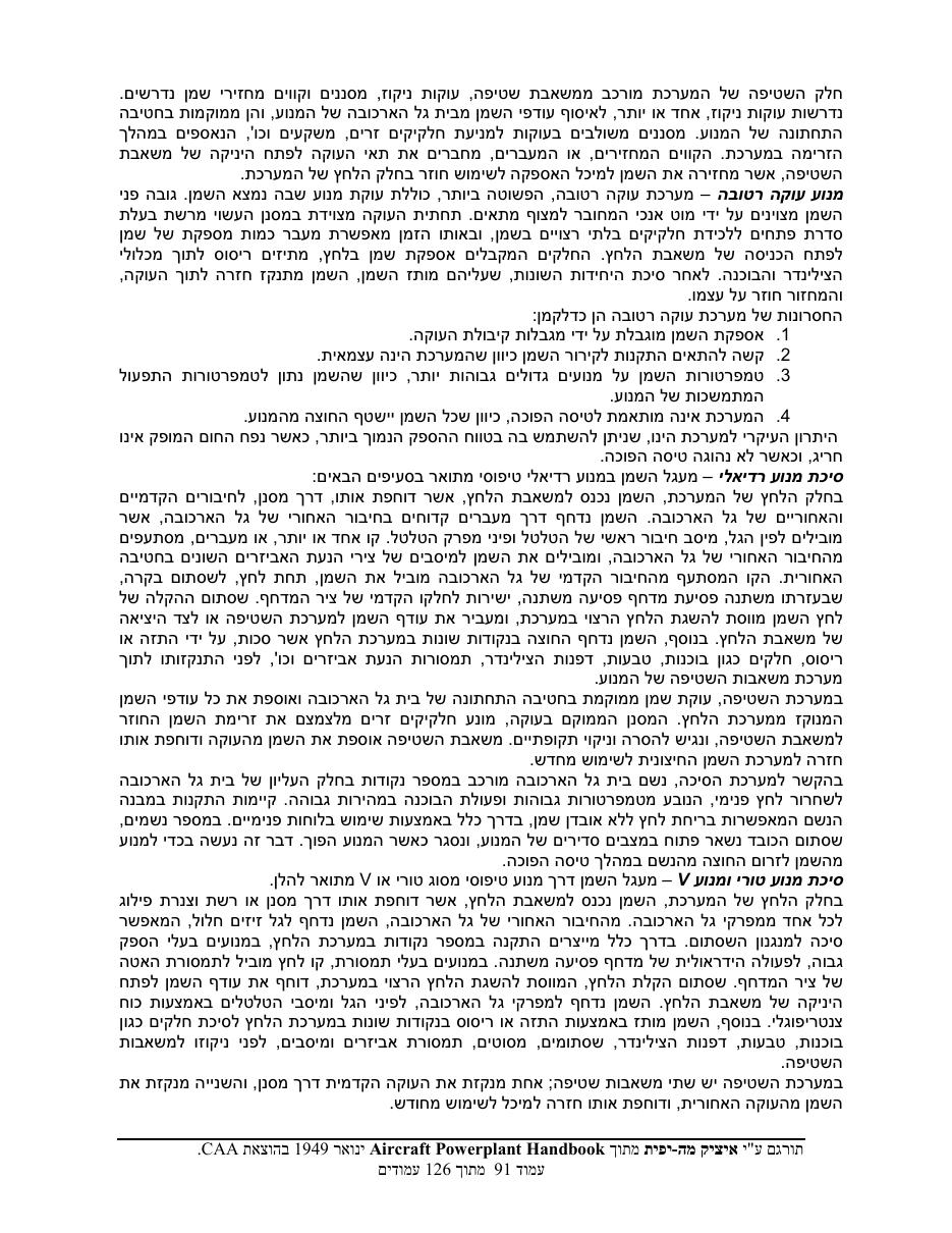powerplant – עמוד 91