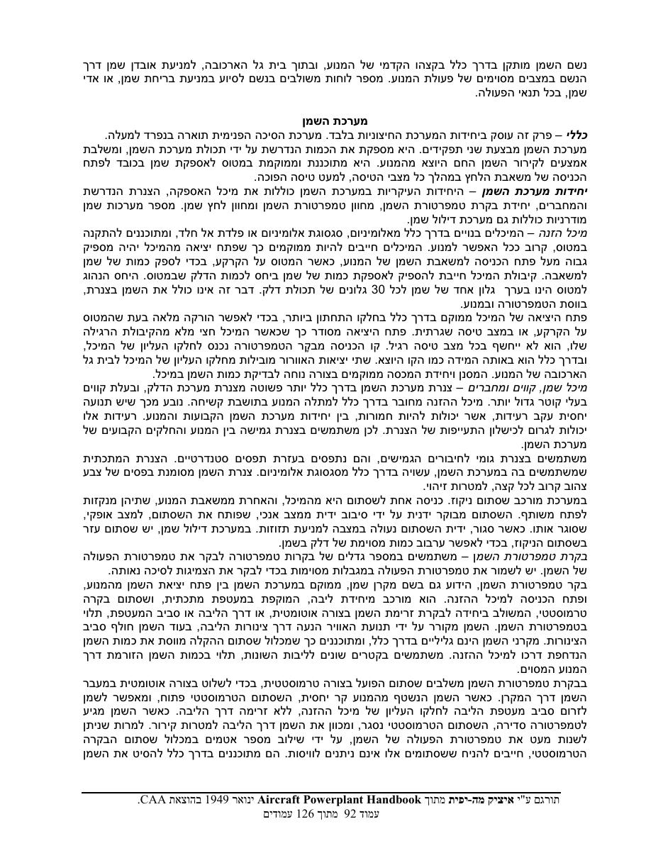 powerplant – עמוד 92