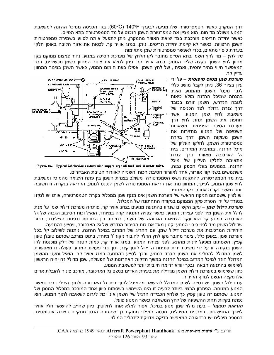 powerplant – עמוד 93