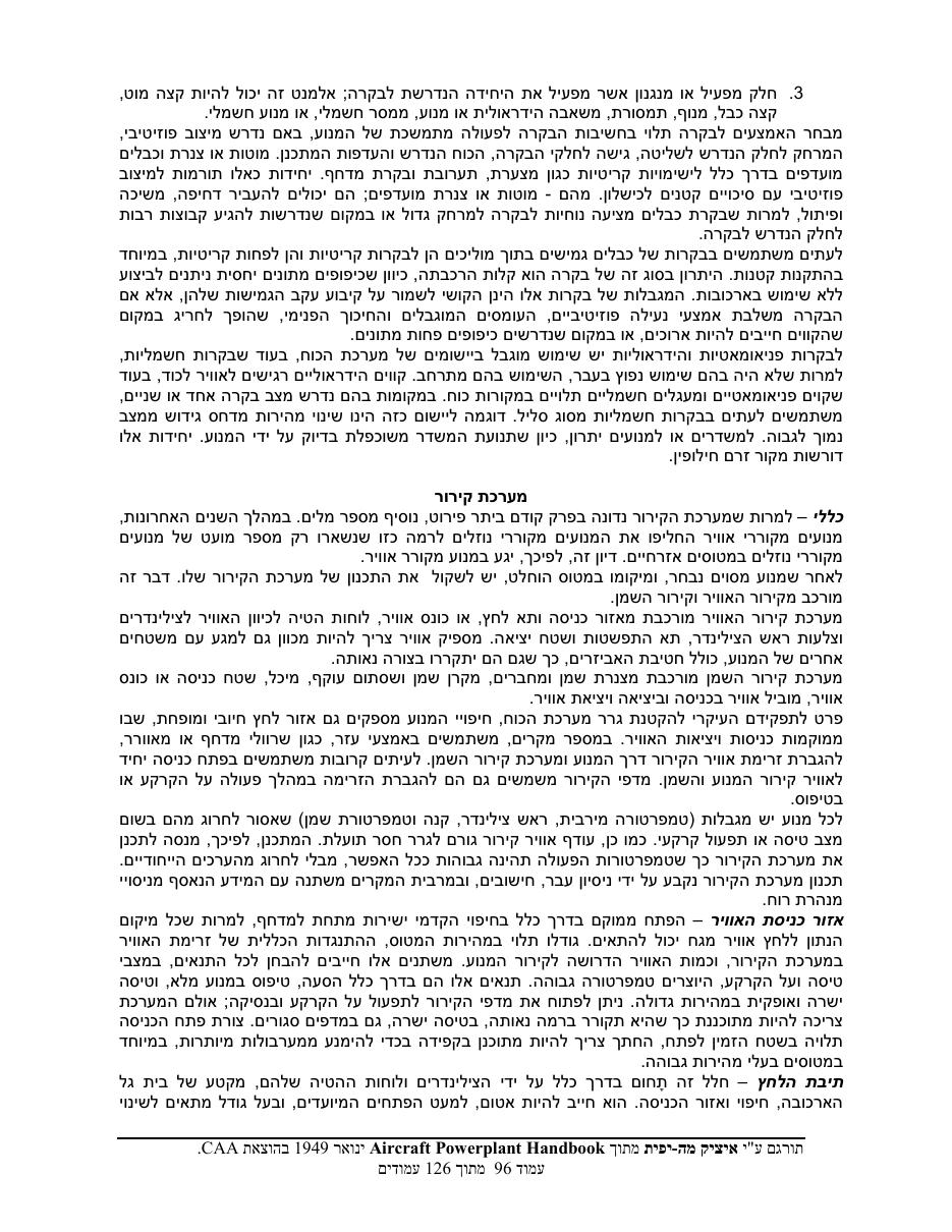 powerplant – עמוד 96