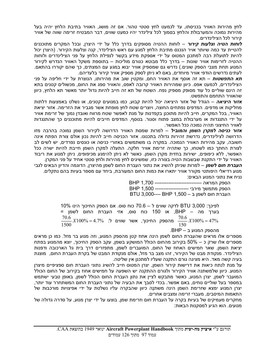powerplant – עמוד 97