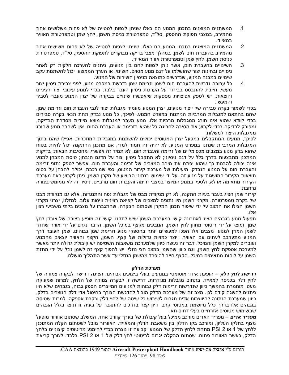 powerplant – עמוד 98