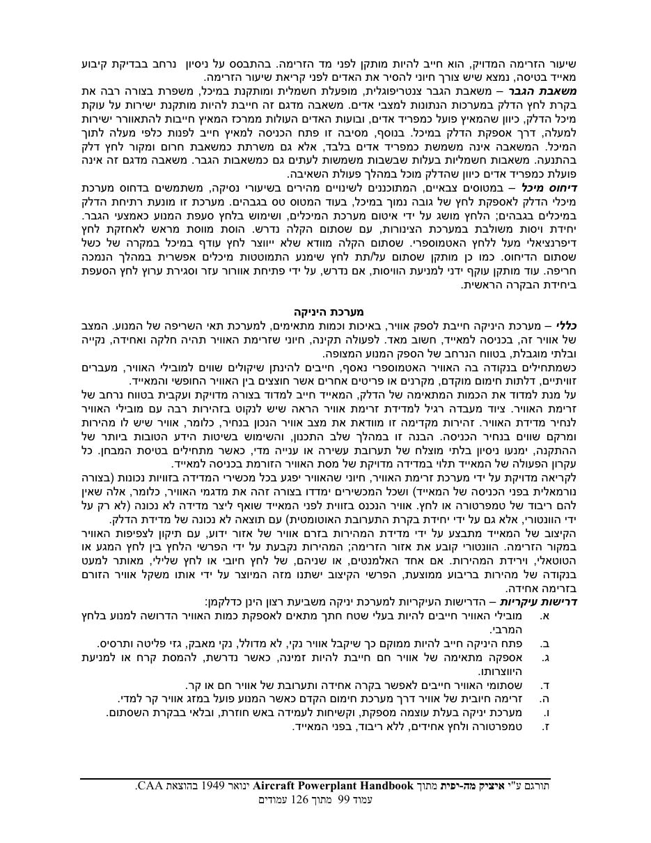 powerplant – עמוד 99