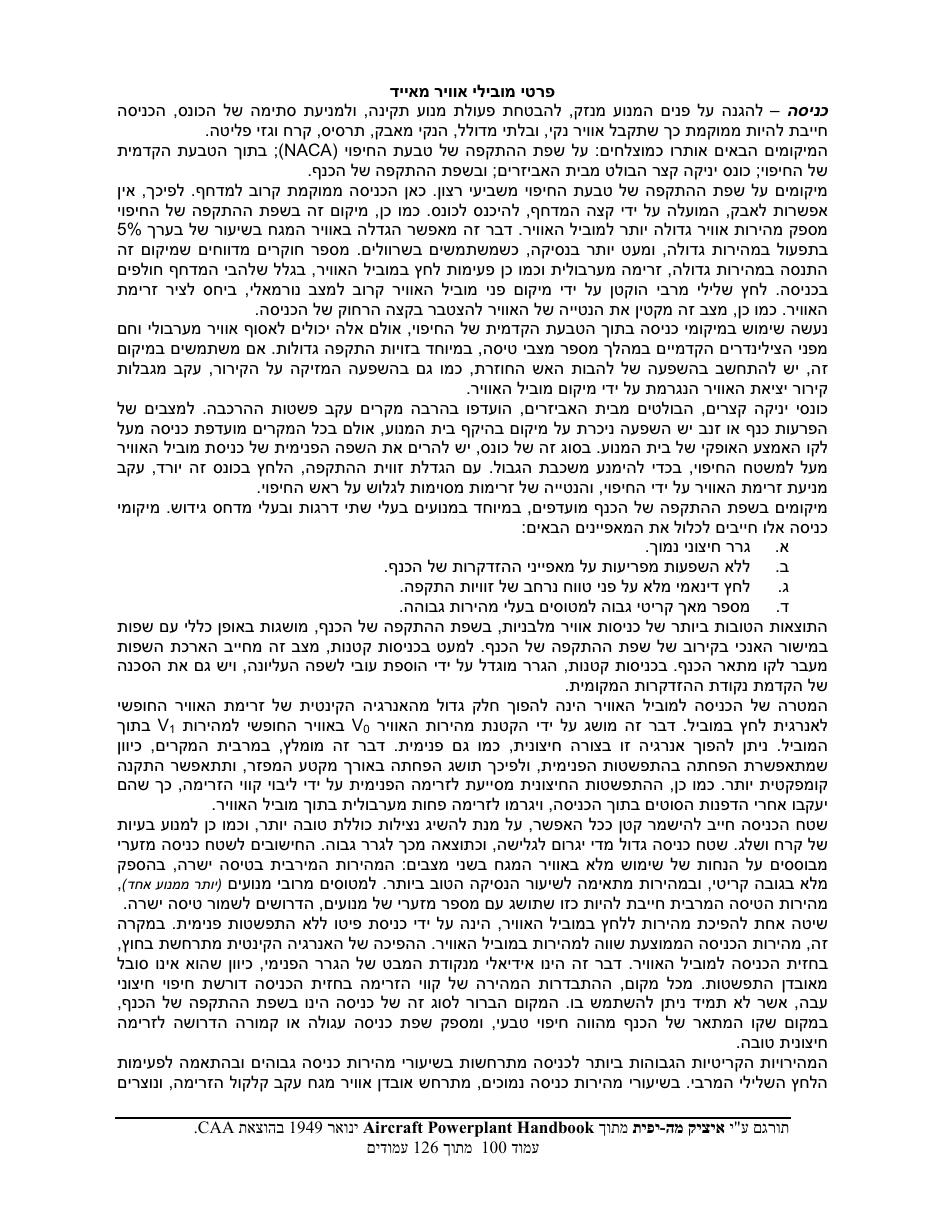 powerplant – עמוד 100