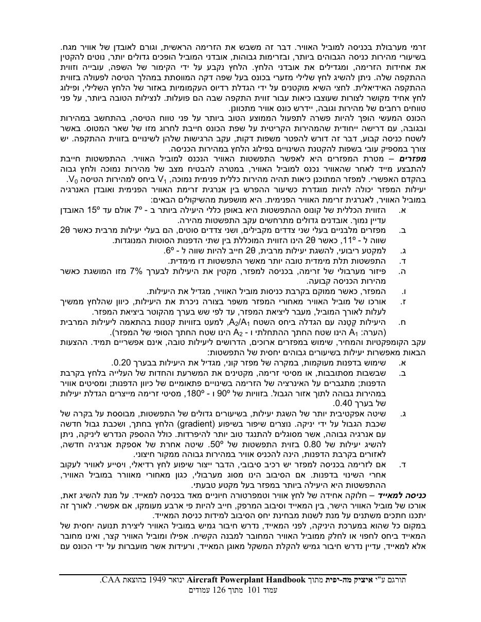powerplant – עמוד 101