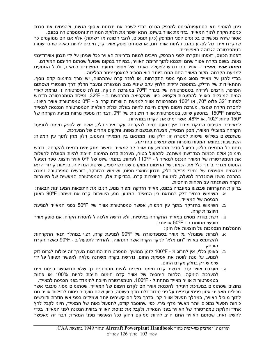 powerplant – עמוד 103