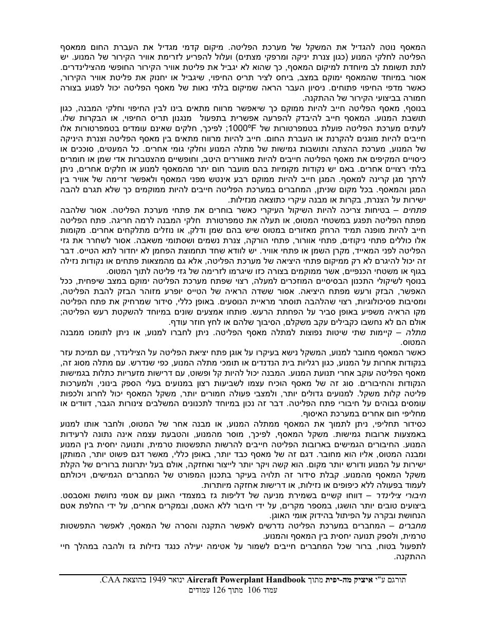 powerplant – עמוד 106