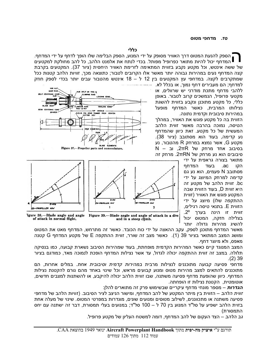powerplant – עמוד 112