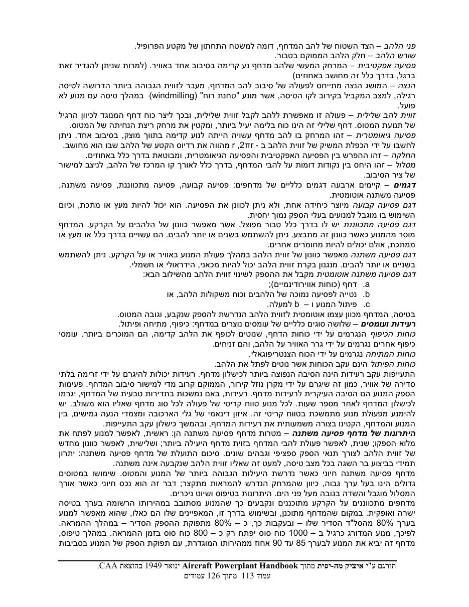 powerplant – עמוד 113