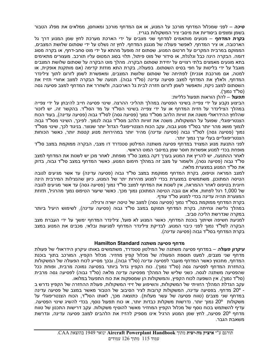 powerplant – עמוד 115