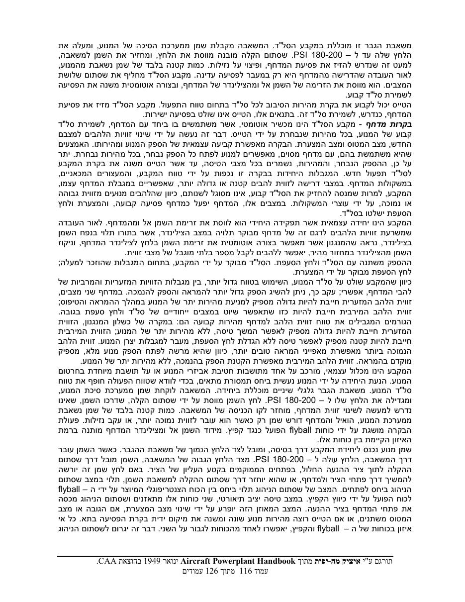 powerplant – עמוד 116