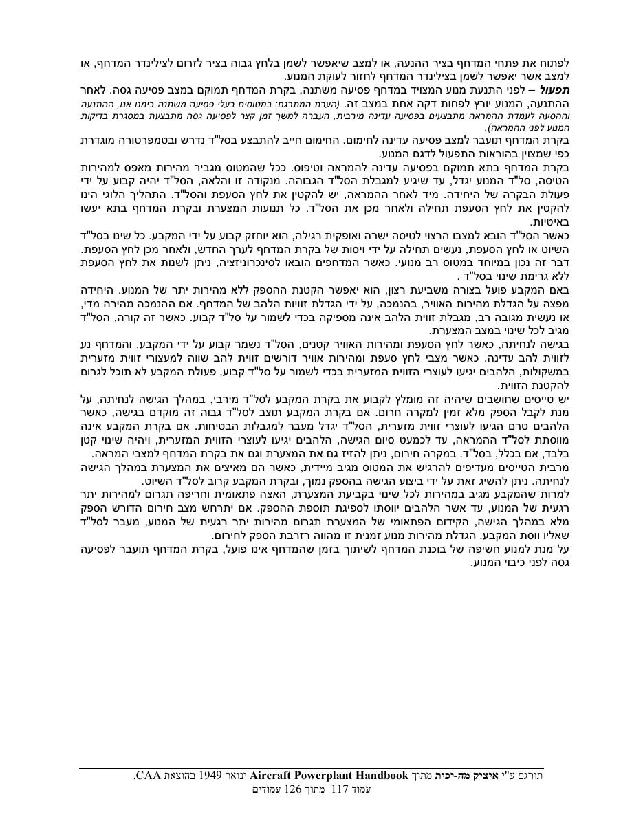 powerplant – עמוד 117
