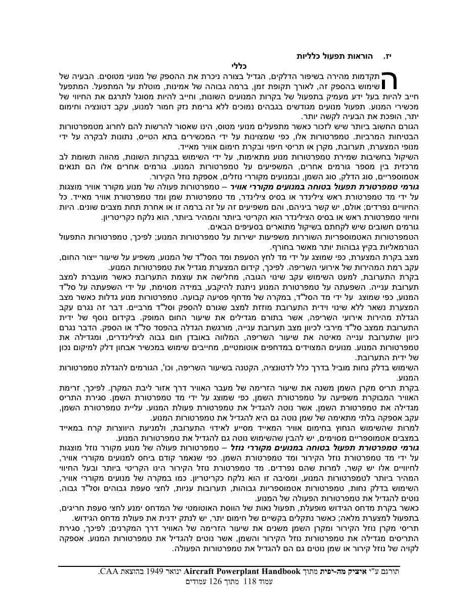 powerplant – עמוד 118