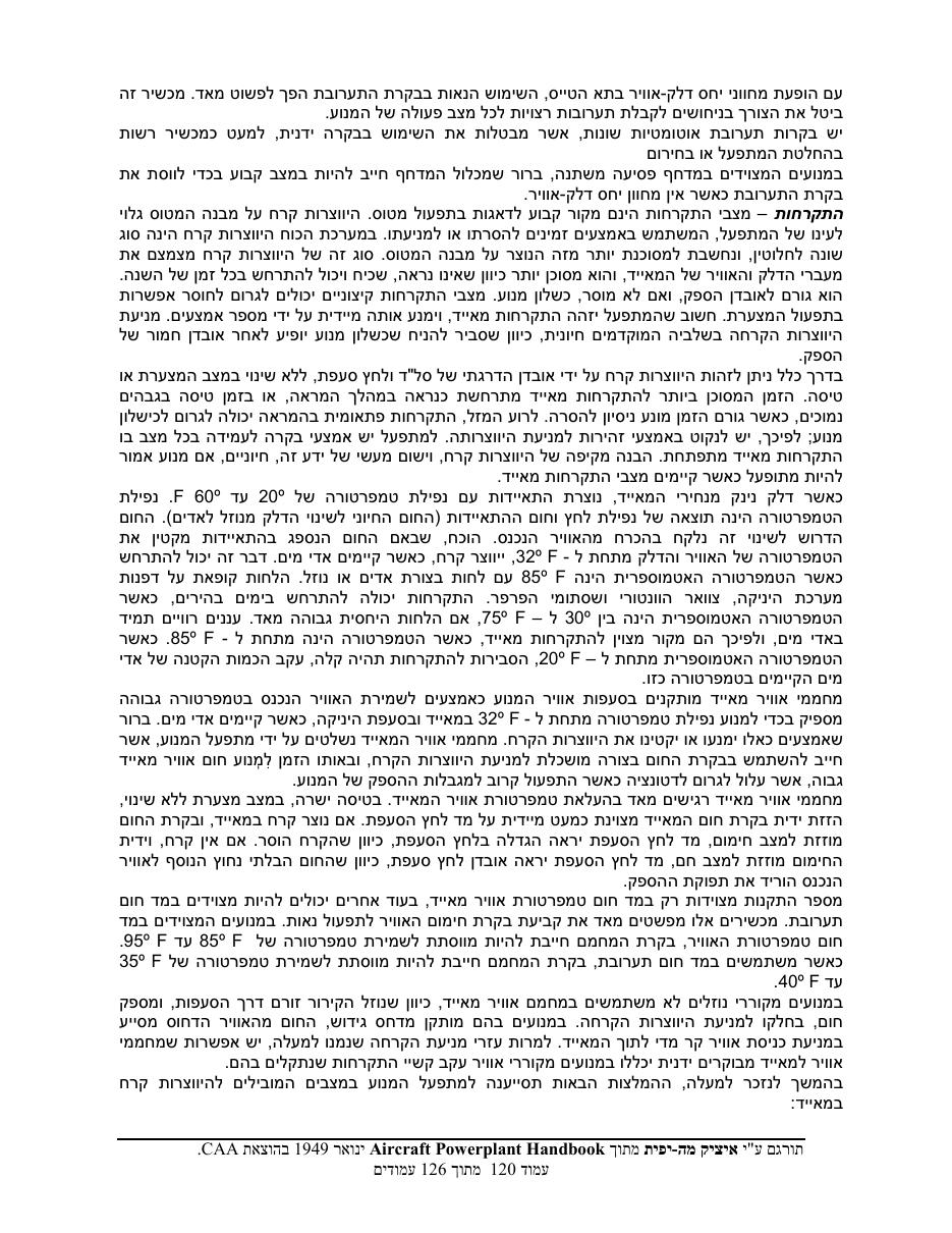 powerplant – עמוד 120