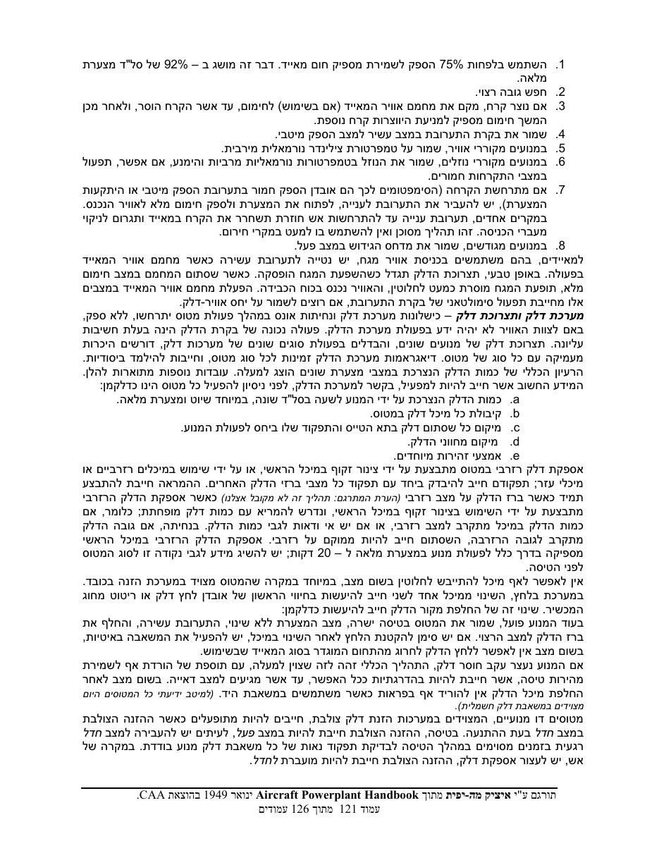 powerplant – עמוד 121