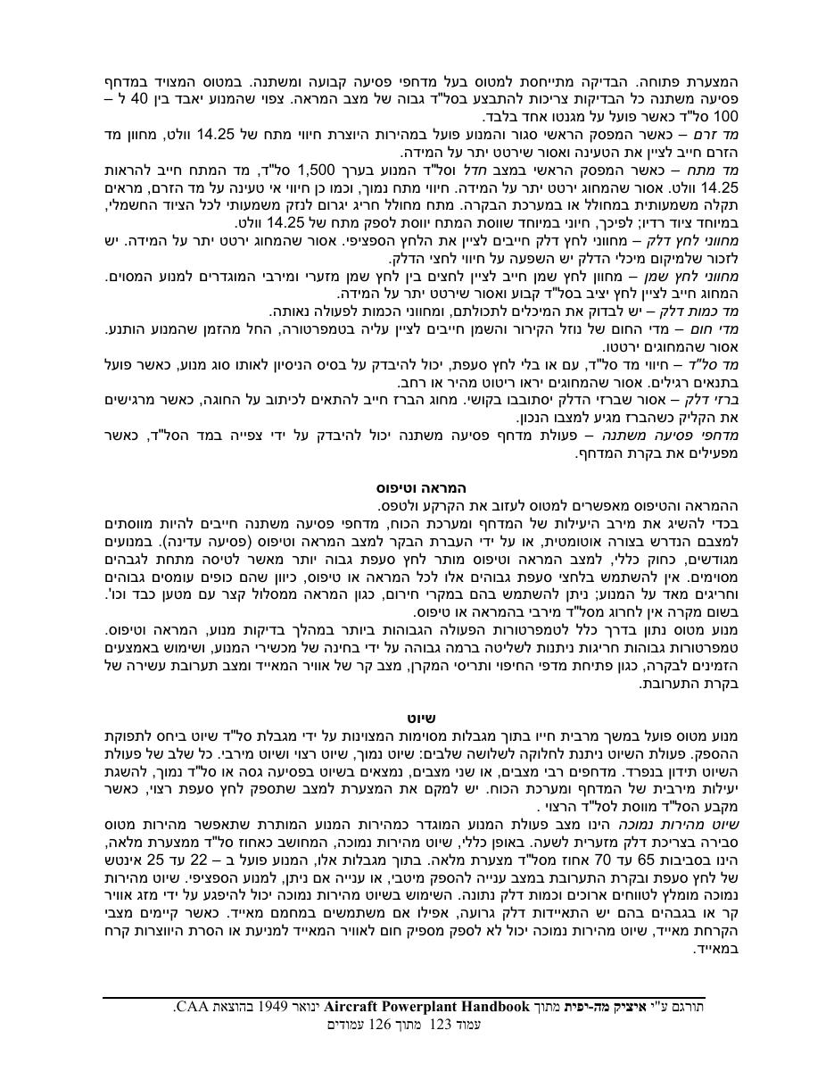 powerplant – עמוד 123