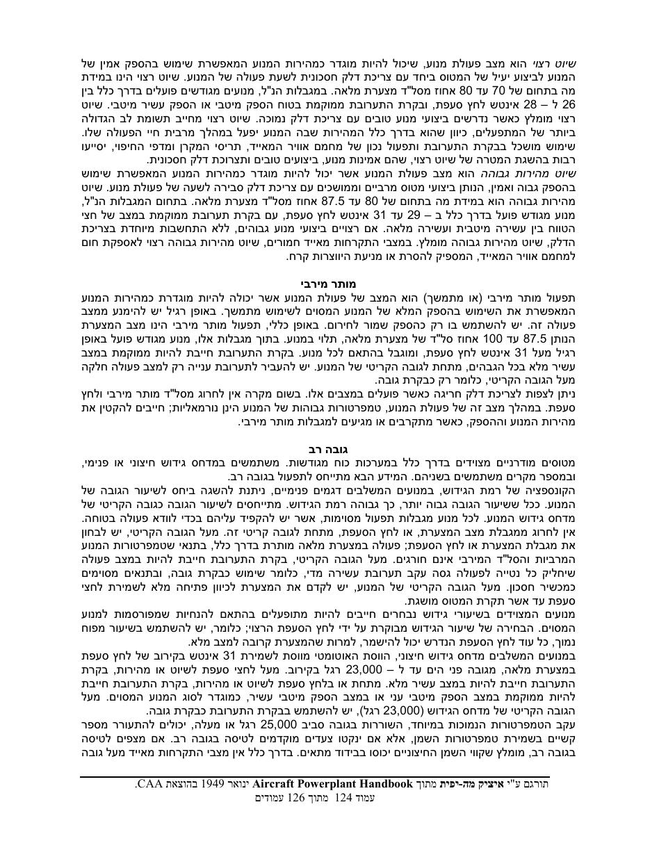 powerplant – עמוד 124