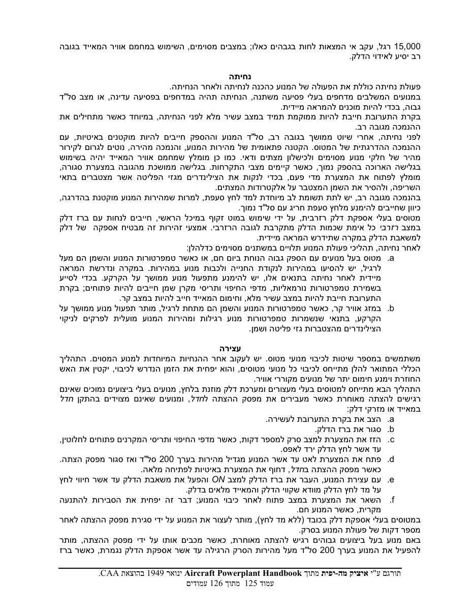 powerplant – עמוד 125