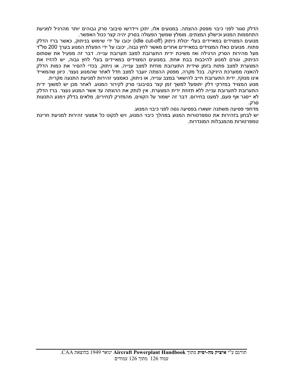 powerplant – עמוד 126