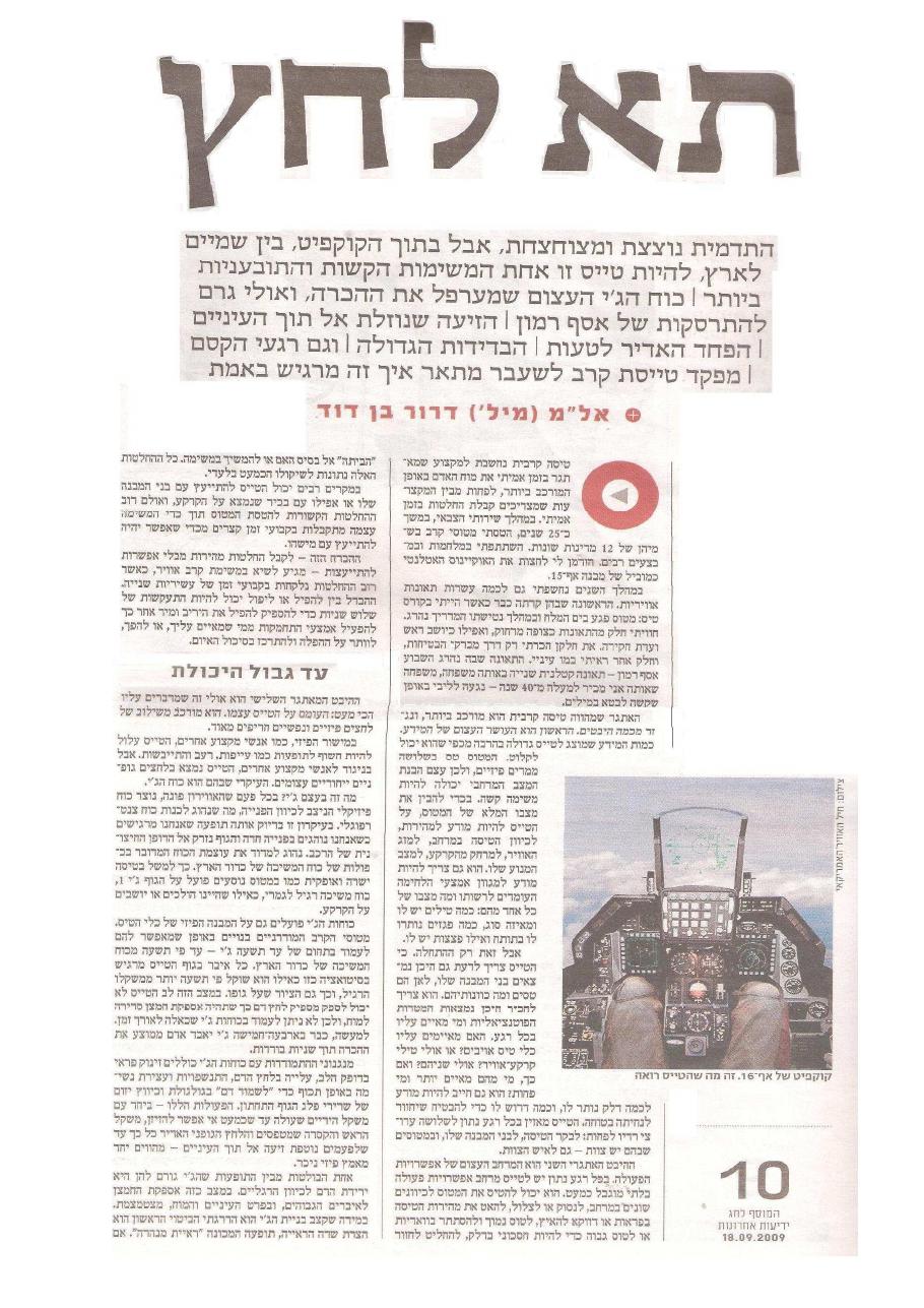תא לחץ – עמוד 1