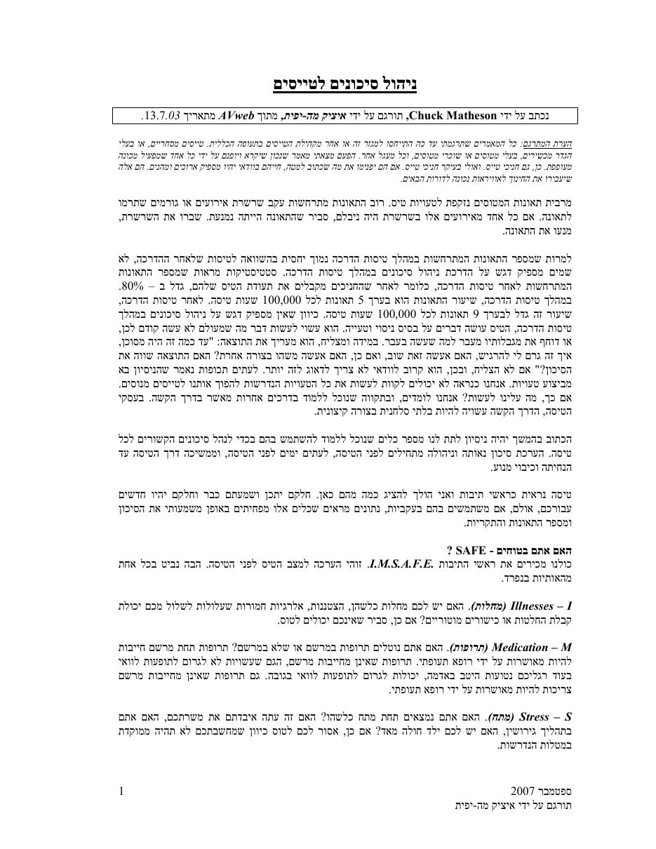 riskmanage – עמוד 1