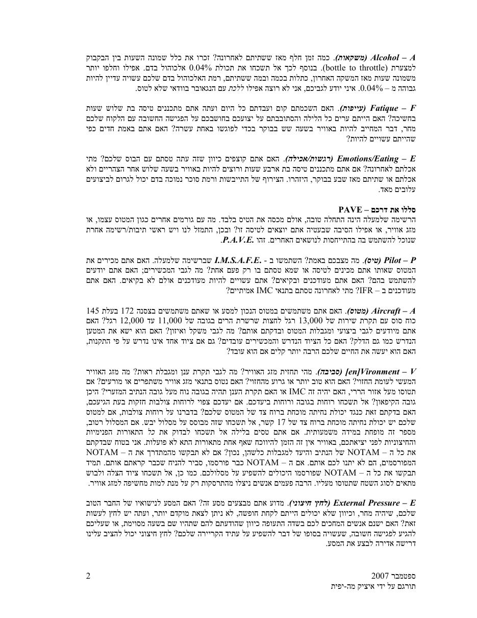 riskmanage – עמוד 2