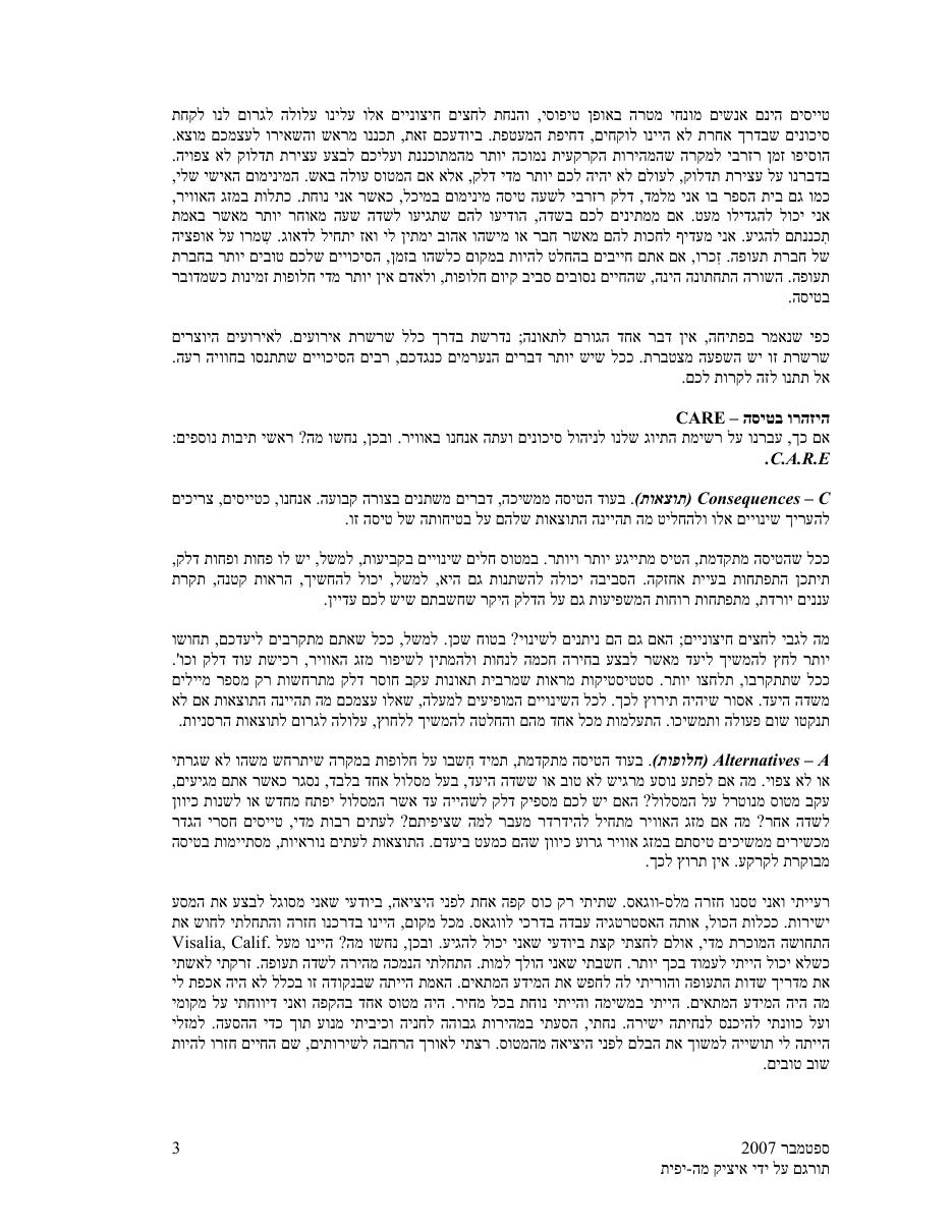riskmanage – עמוד 3
