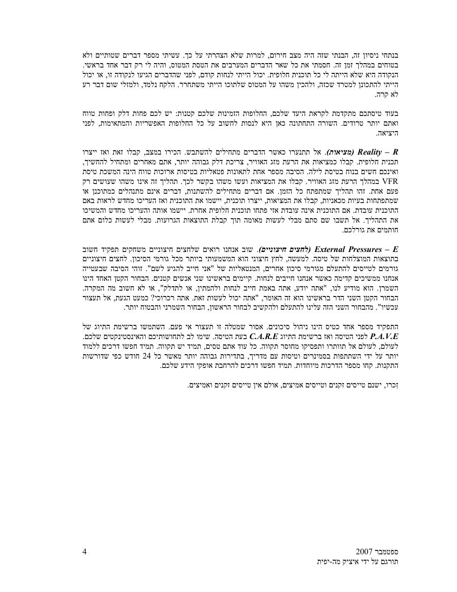riskmanage – עמוד 4