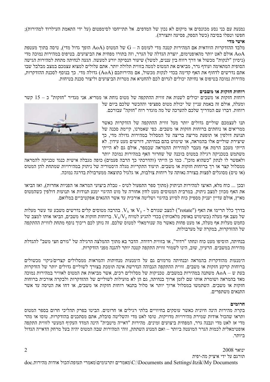 הכל אודות מהירות – עמוד 2