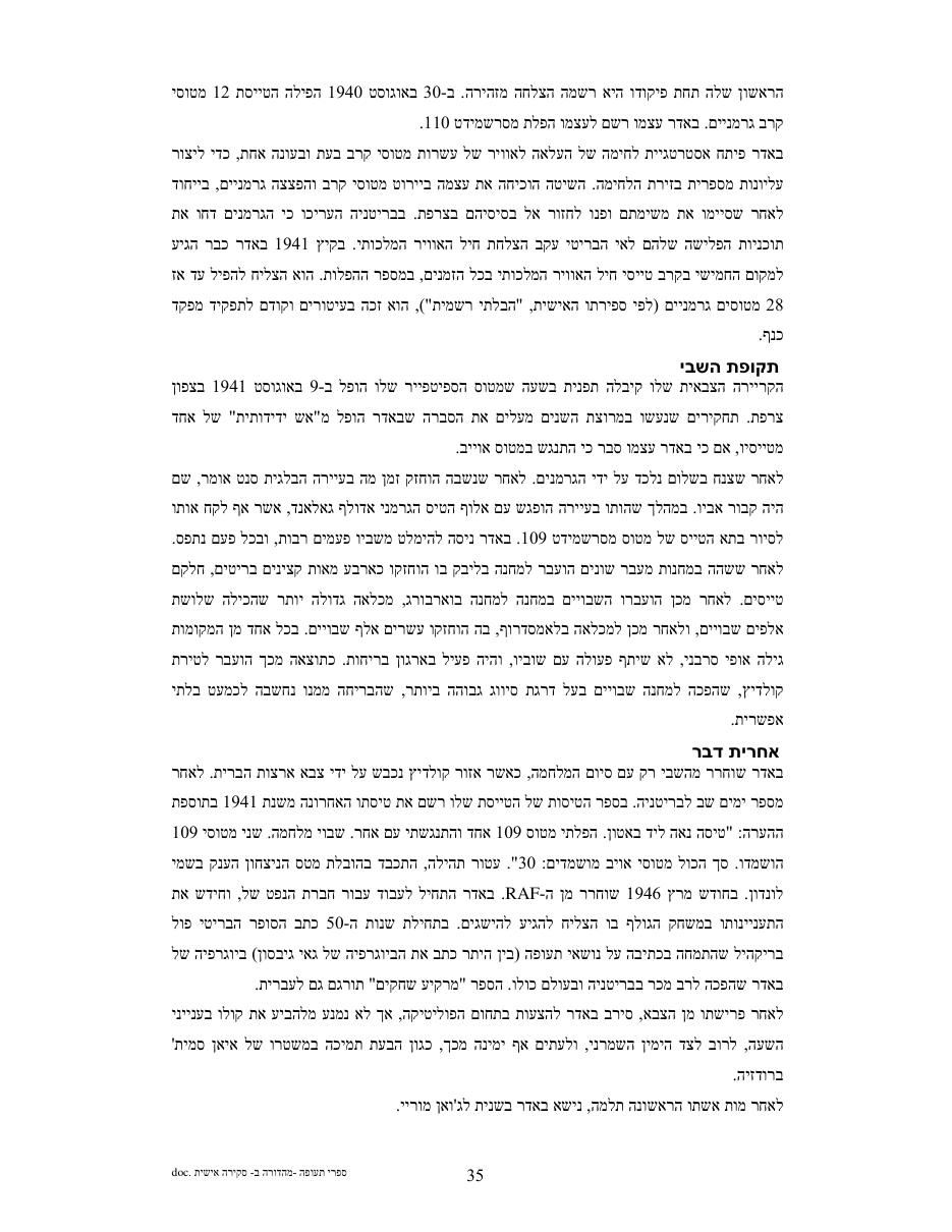 רשימה/סקירה על ספרים תעופתיים – עמוד 35