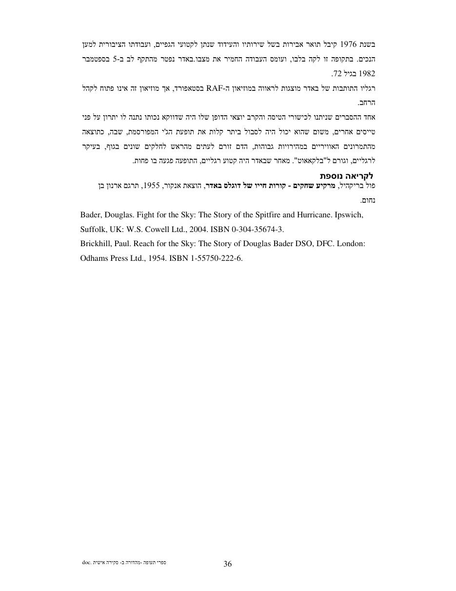 רשימה/סקירה על ספרים תעופתיים – עמוד 36