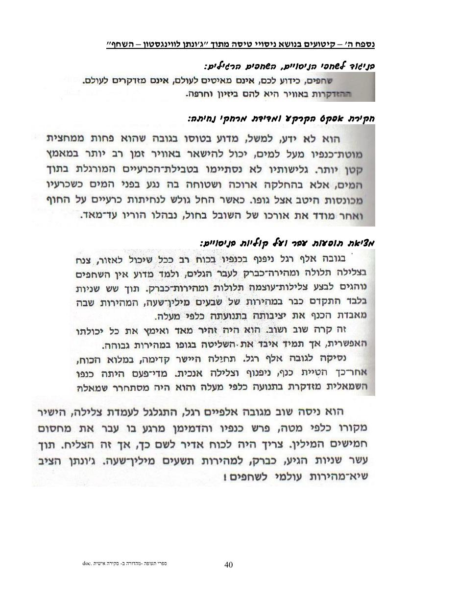 רשימה/סקירה על ספרים תעופתיים – עמוד 40