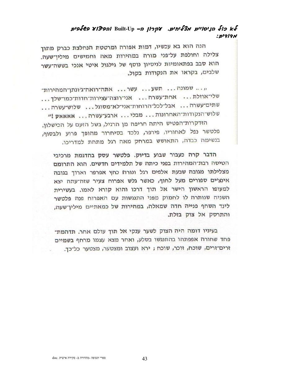 רשימה/סקירה על ספרים תעופתיים – עמוד 43
