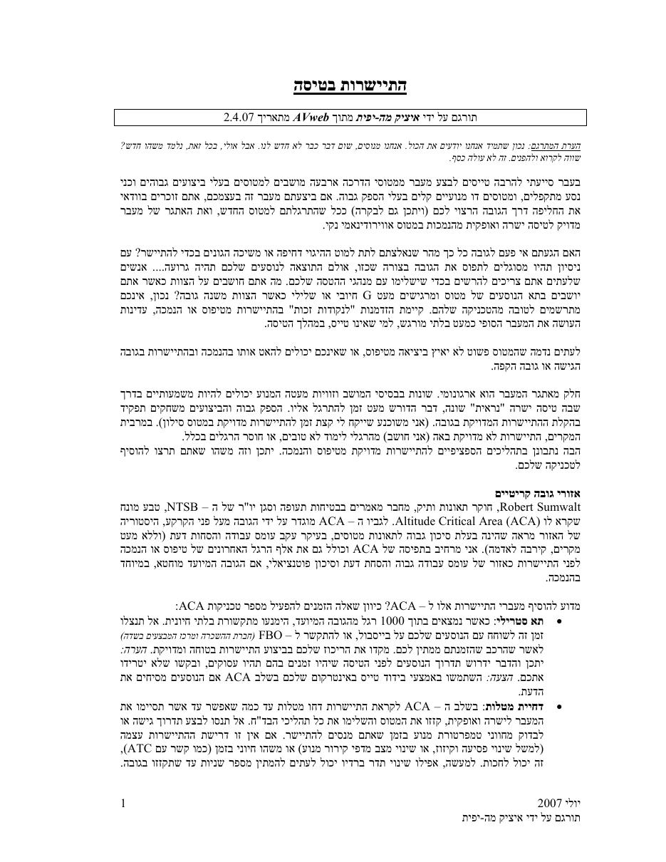 strait&level – עמוד 1