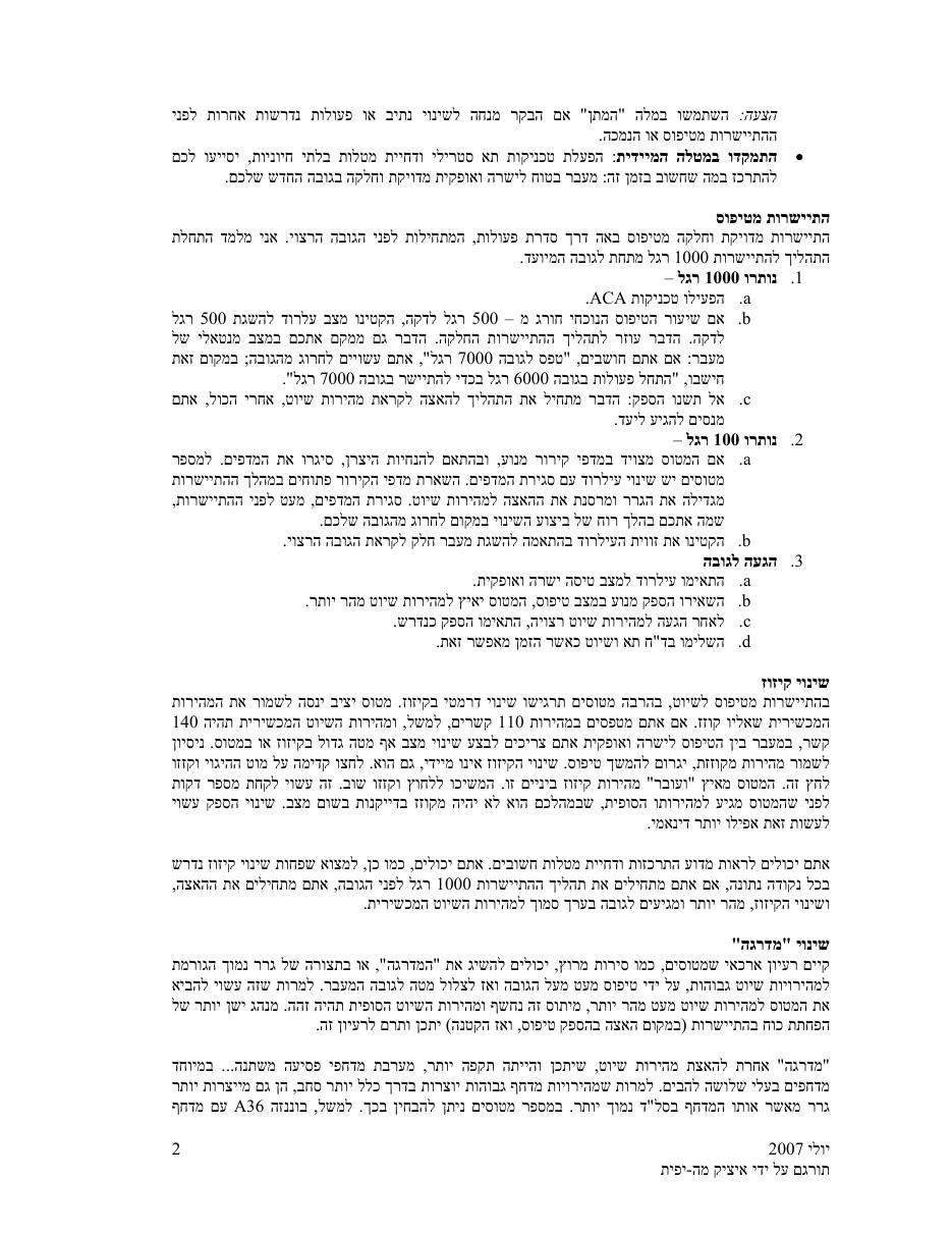 strait&level – עמוד 2