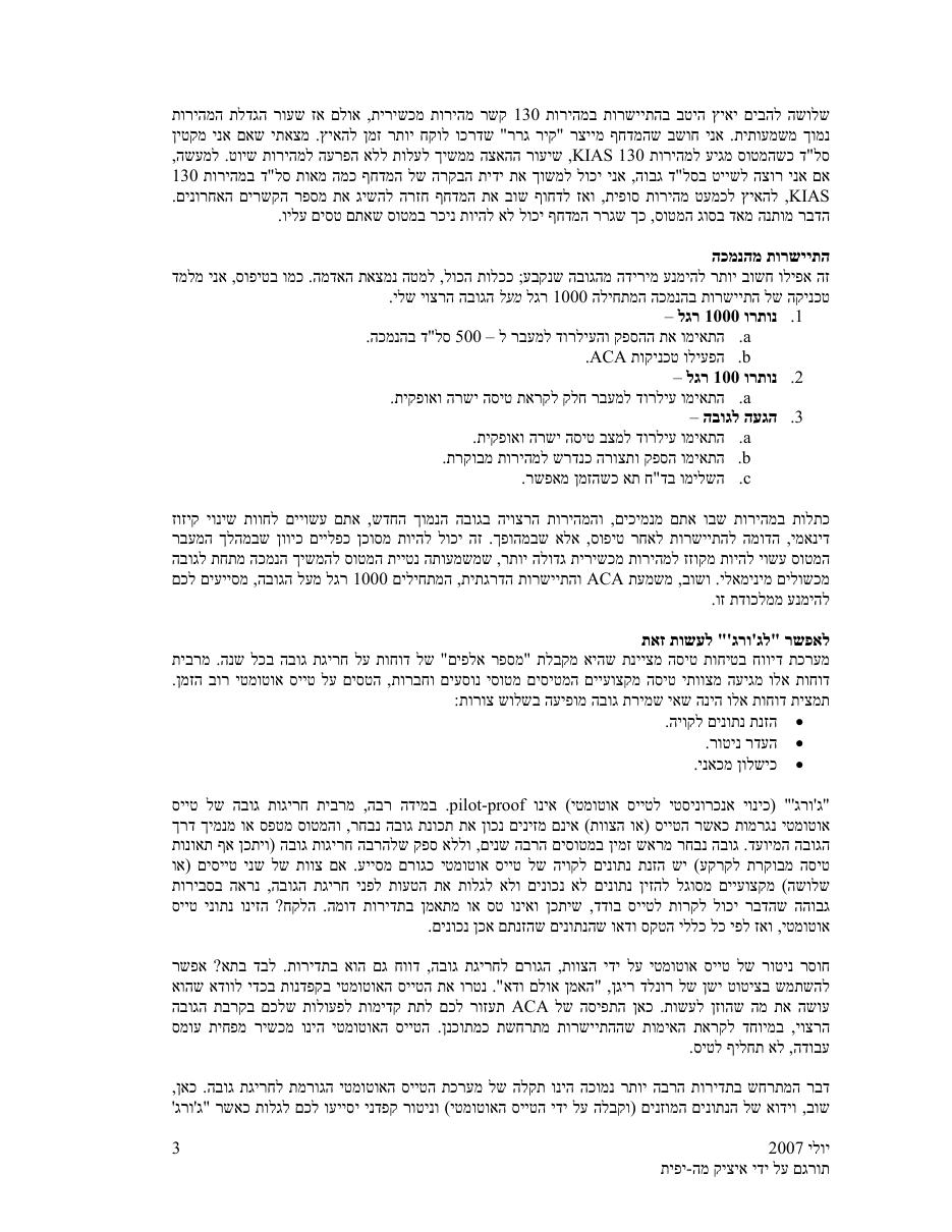 strait&level – עמוד 3