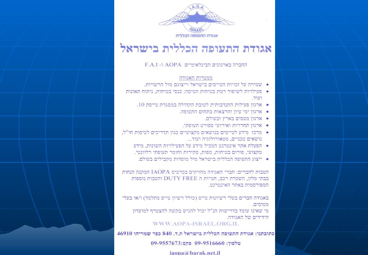 מצגת הכנס – עמוד 4