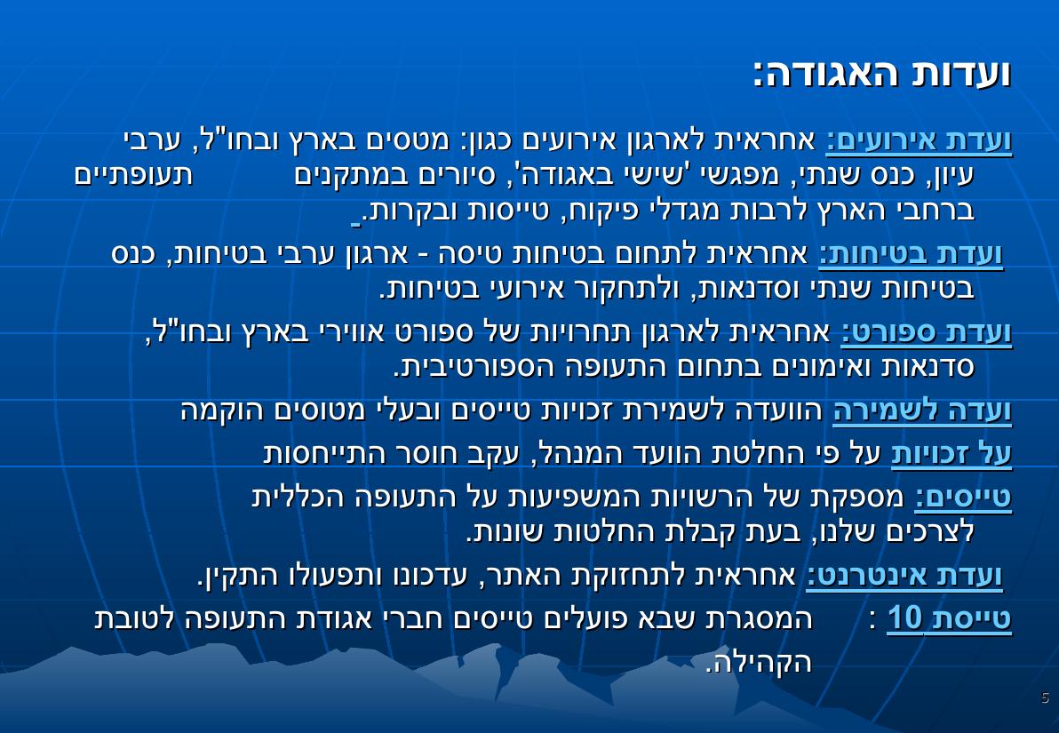 מצגת הכנס – עמוד 5