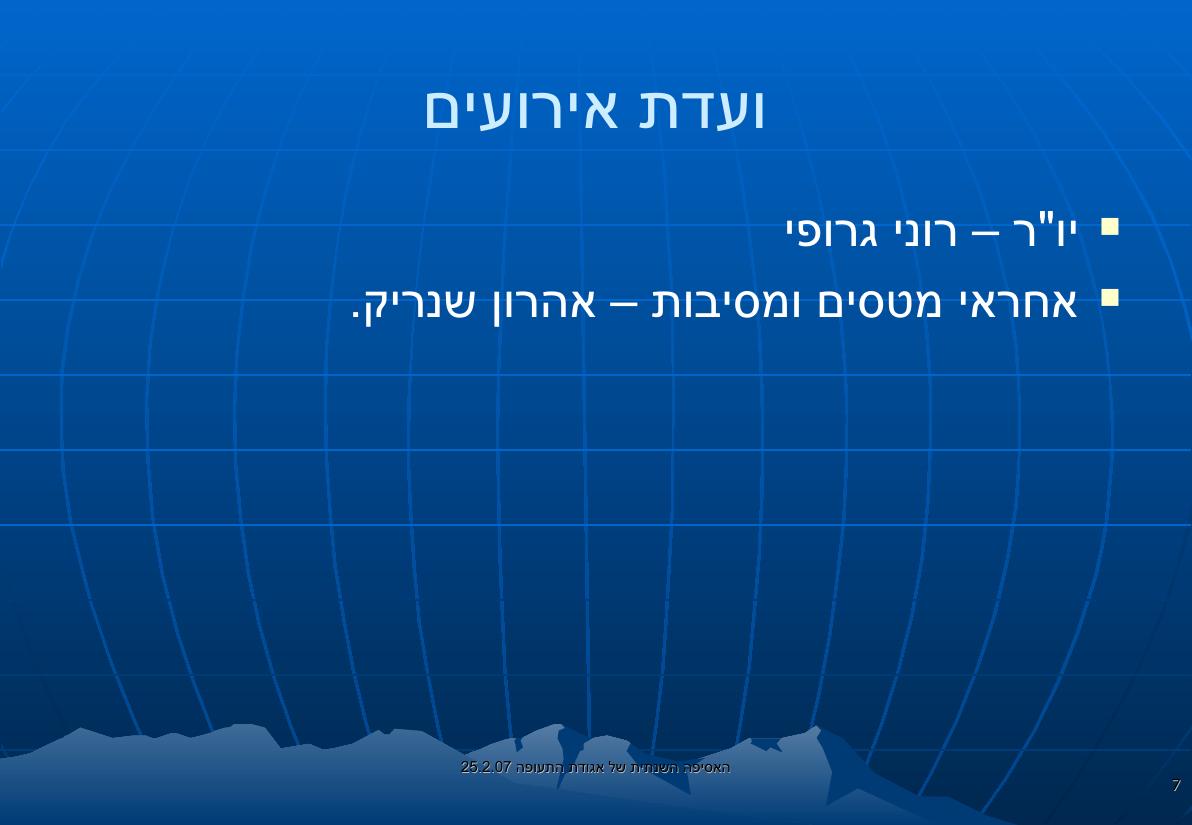 מצגת הכנס – עמוד 7