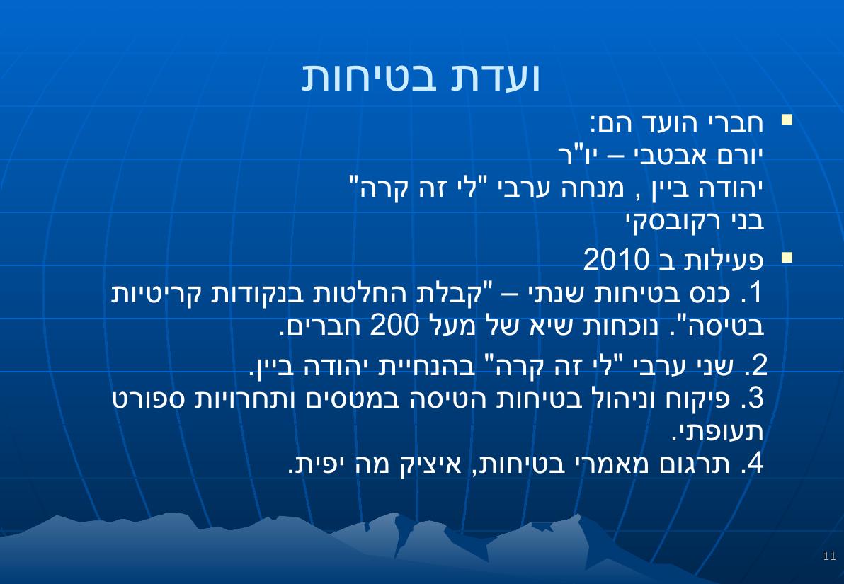 מצגת הכנס – עמוד 11
