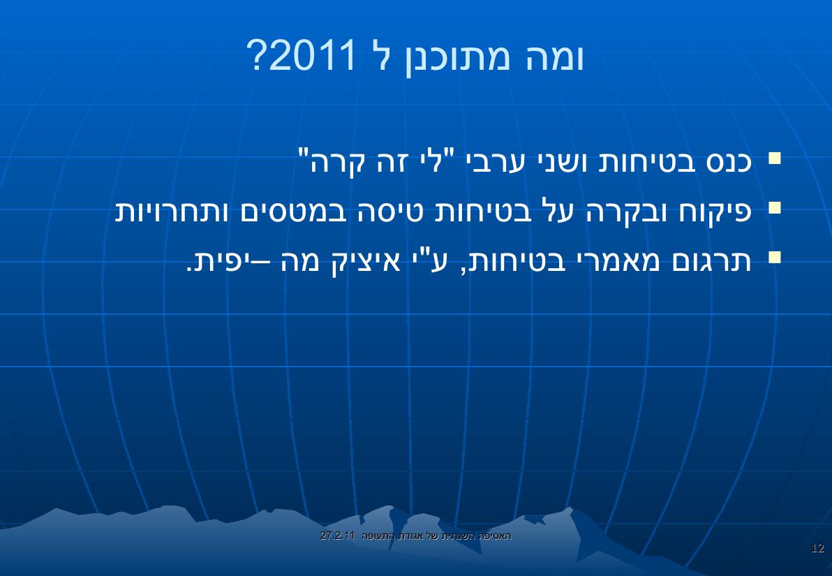 מצגת הכנס – עמוד 12