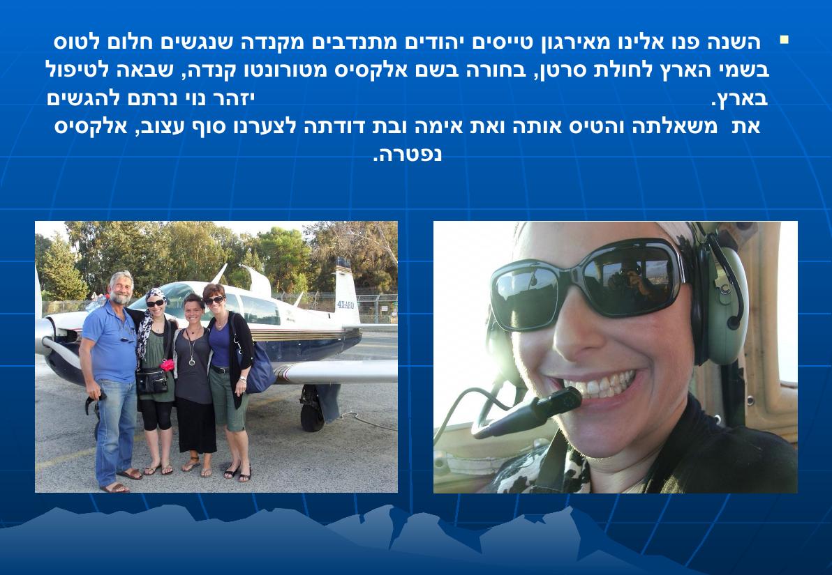 מצגת הכנס – עמוד 26