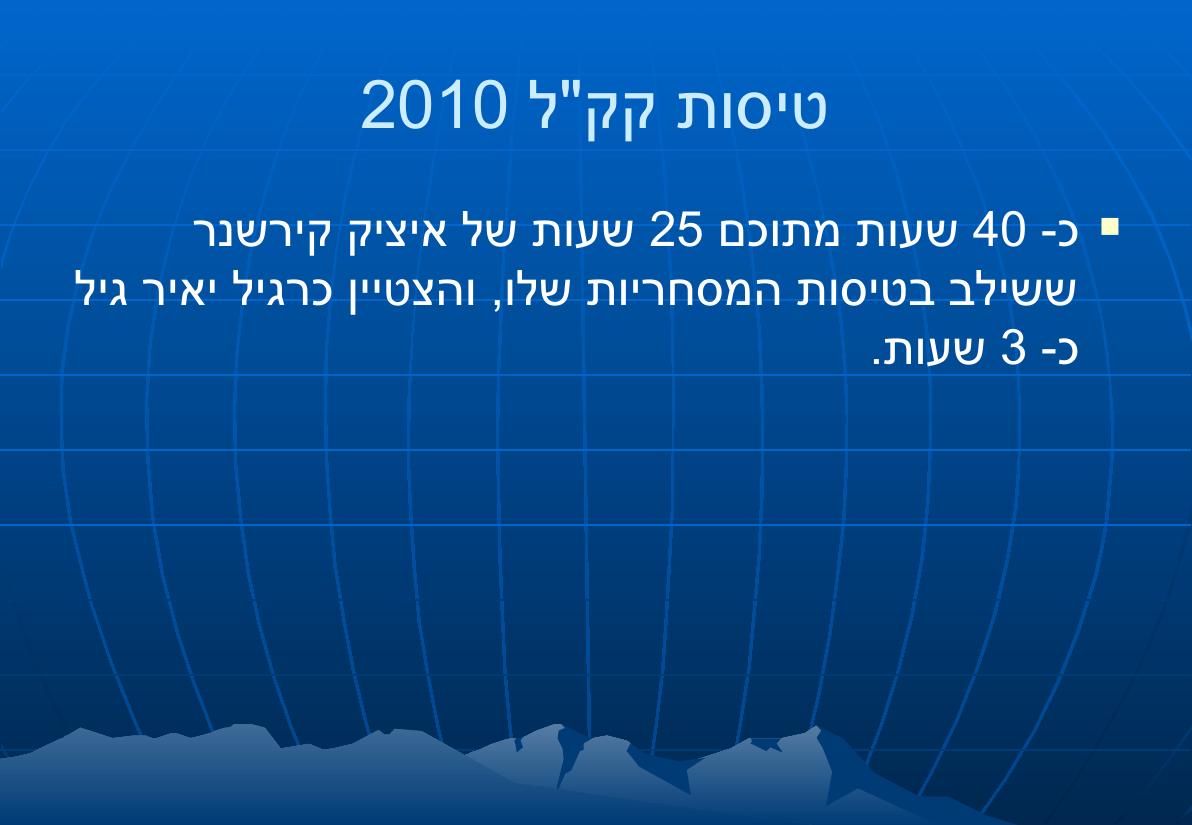 מצגת הכנס – עמוד 34