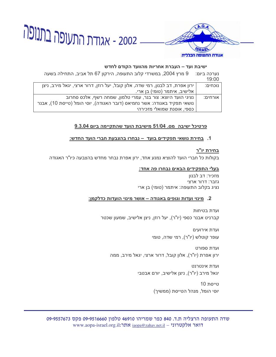 מרץ – עמוד 1