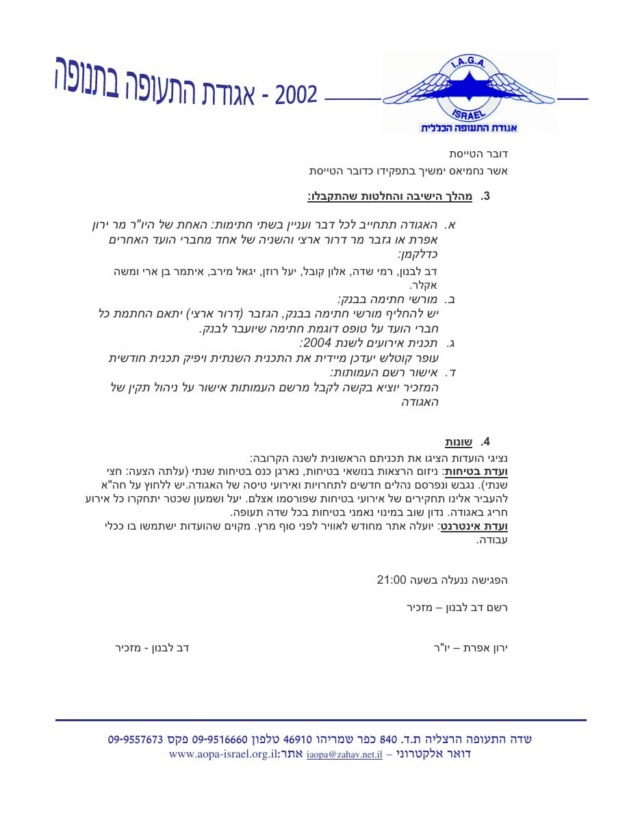 מרץ – עמוד 2