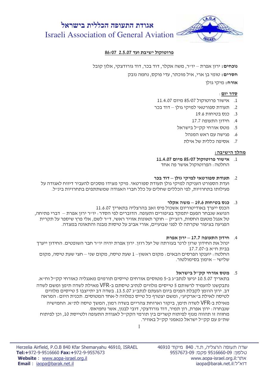 מאי – עמוד 1